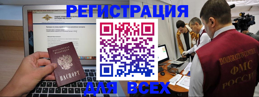 прописка регистрация в Никольске