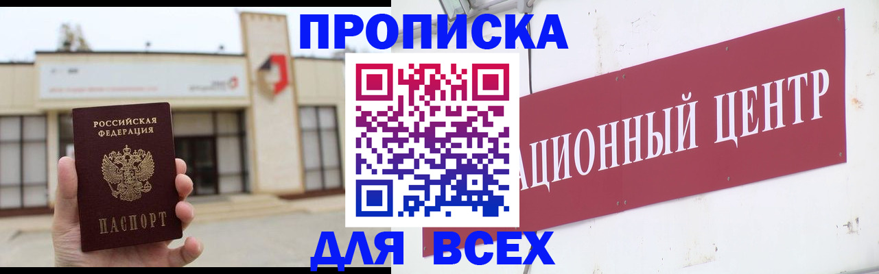 найти адрес прописки в Никольске