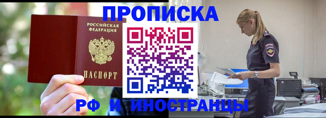 временная регистрация гарантия в Никольске
